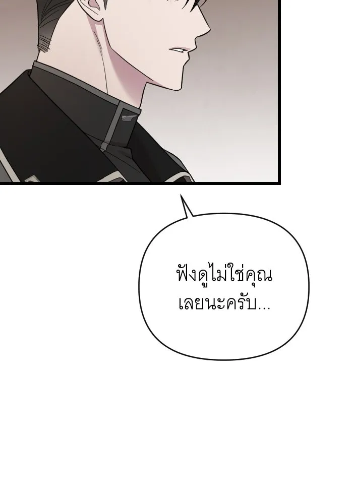 จำเลยหัวใจ ตอนที่ 4 รูปที่ 65