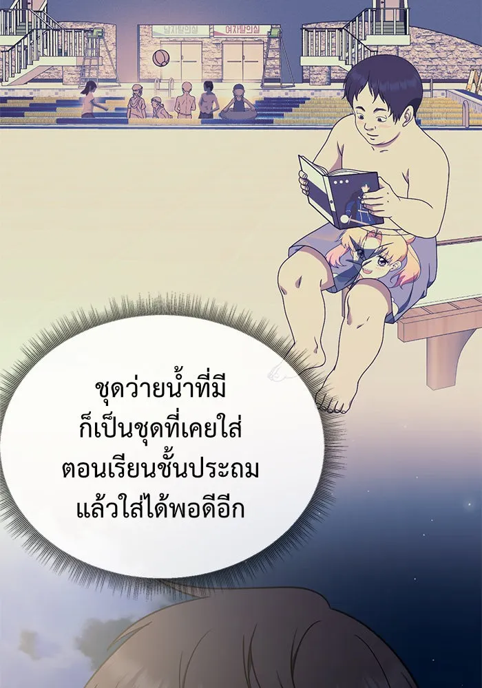 ช่วยเปลี่ยนฉันที ตอนที่ 155. ซองคโยบิน 4 รูปที่ 94