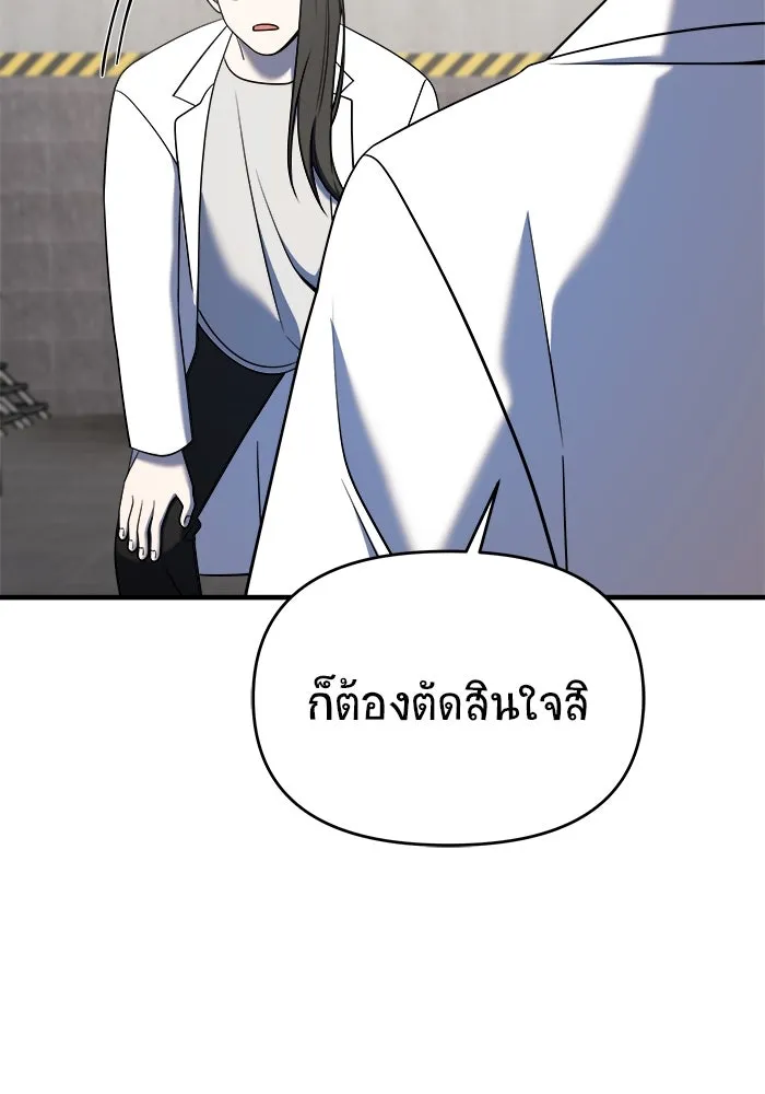 วายร้ายก็อยากมีรัก ตอนที่ 17 รูปที่ 37