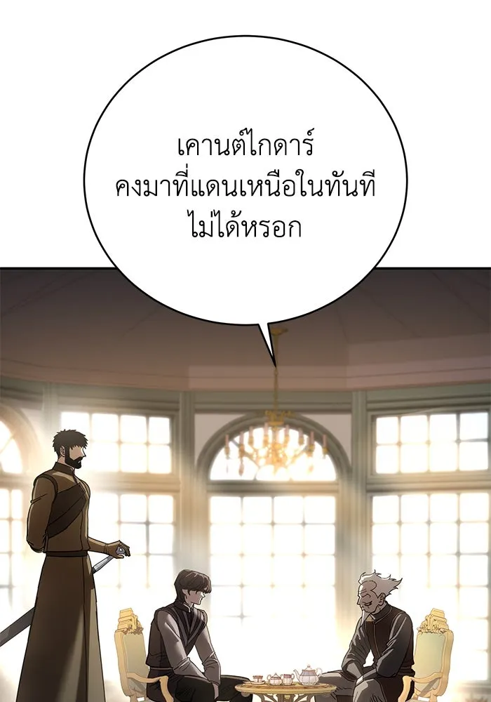 ยอดนักดาบผู้โอบอุ้มดารา ตอนที่ 65 รูปที่ 59