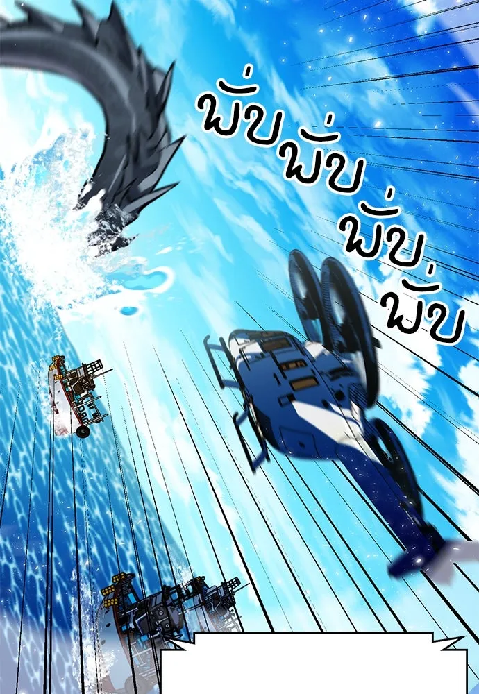 ดรูอิดแห่งสถานีโซล ตอนที่ 145 รูปที่ 152