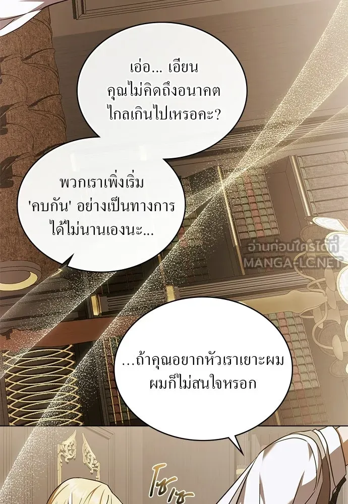 กู้ชีวิตลิขิตท่านเอิร์ล ตอนที่ 78 รูปที่ 63