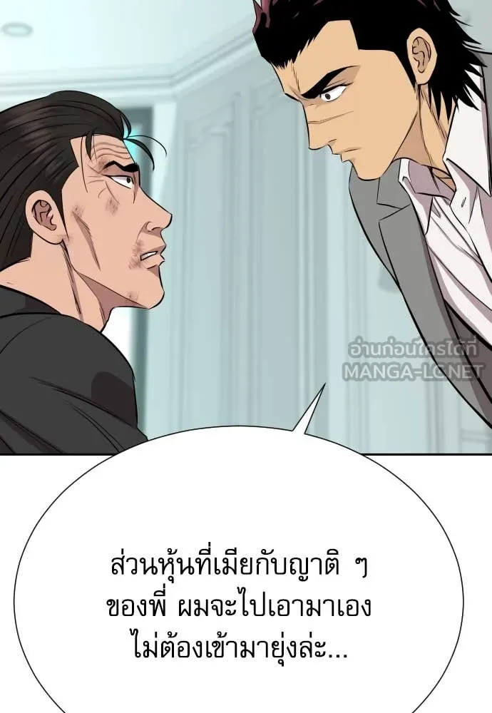 หลานอัจฉริยะ ตอนที่ 46 รูปที่ 117