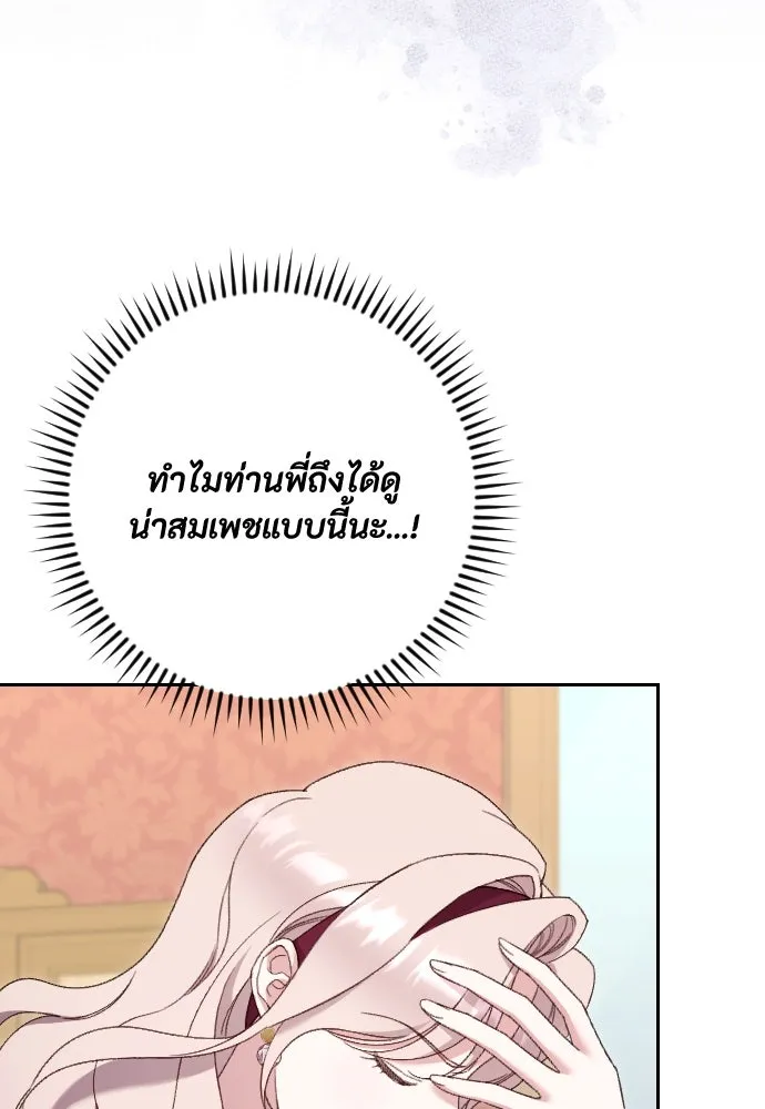 แด่ใจที่ไร้รัก ตอนที่ 40 รูปที่ 38