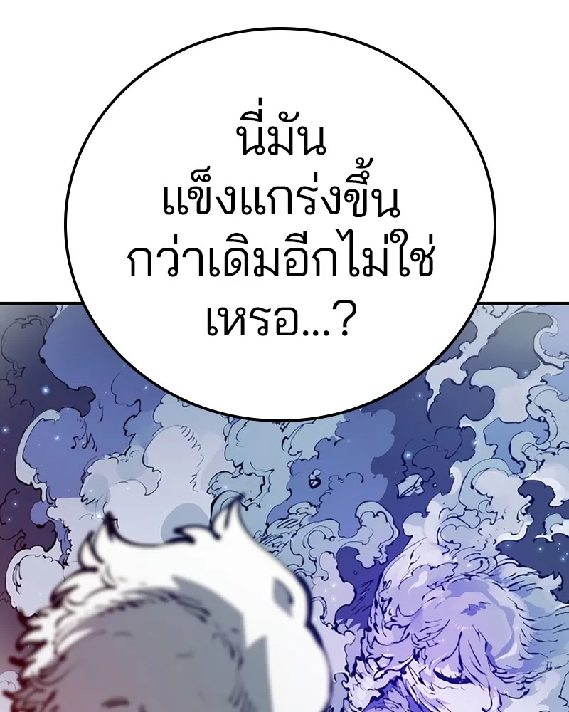 Player ตอนที่ 65 รูปที่ 37