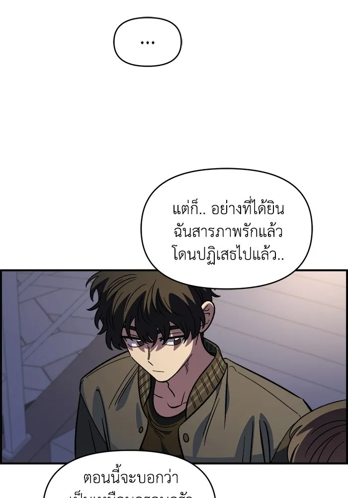 เพื่อนกันมันส์เกิน ตอนที่ 66 รูปที่ 83