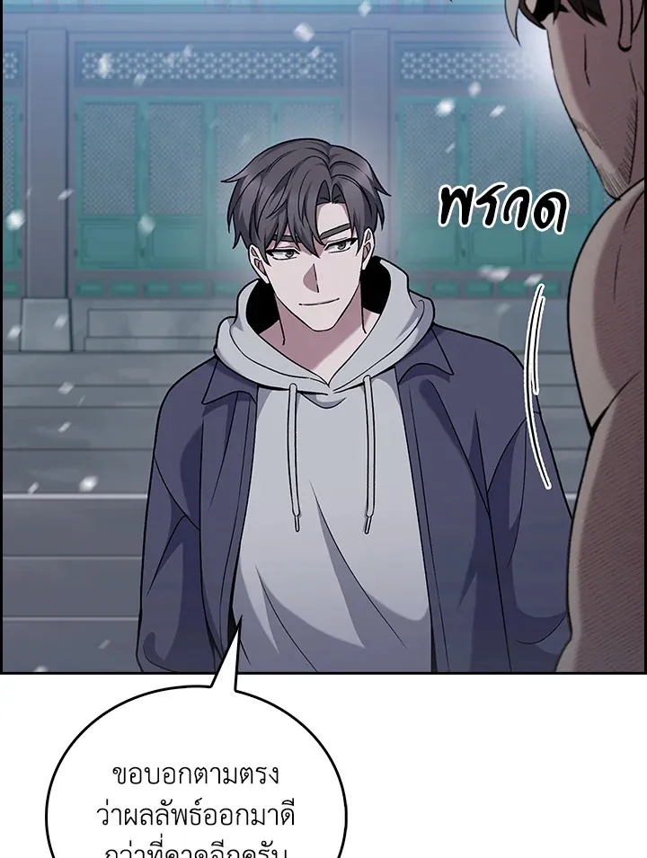 The Delivery Man From Murim ตอนที่ ตอนที่ 47 รูปที่ 11