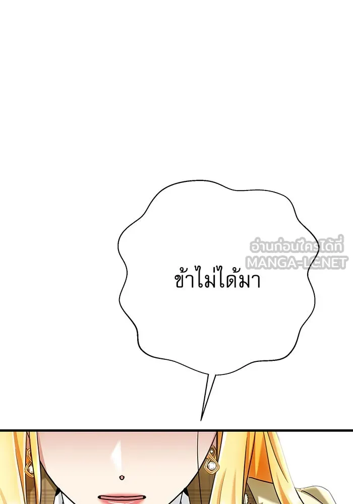 นางร้ายที่ไหนจะมีคุณธรรม ตอนที่ 138 รูปที่ 102