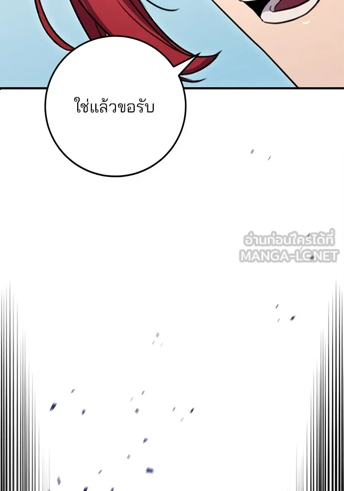 ดาบแห่งจักรพรรดิ ตอนที่ 14 รูปที่ 81