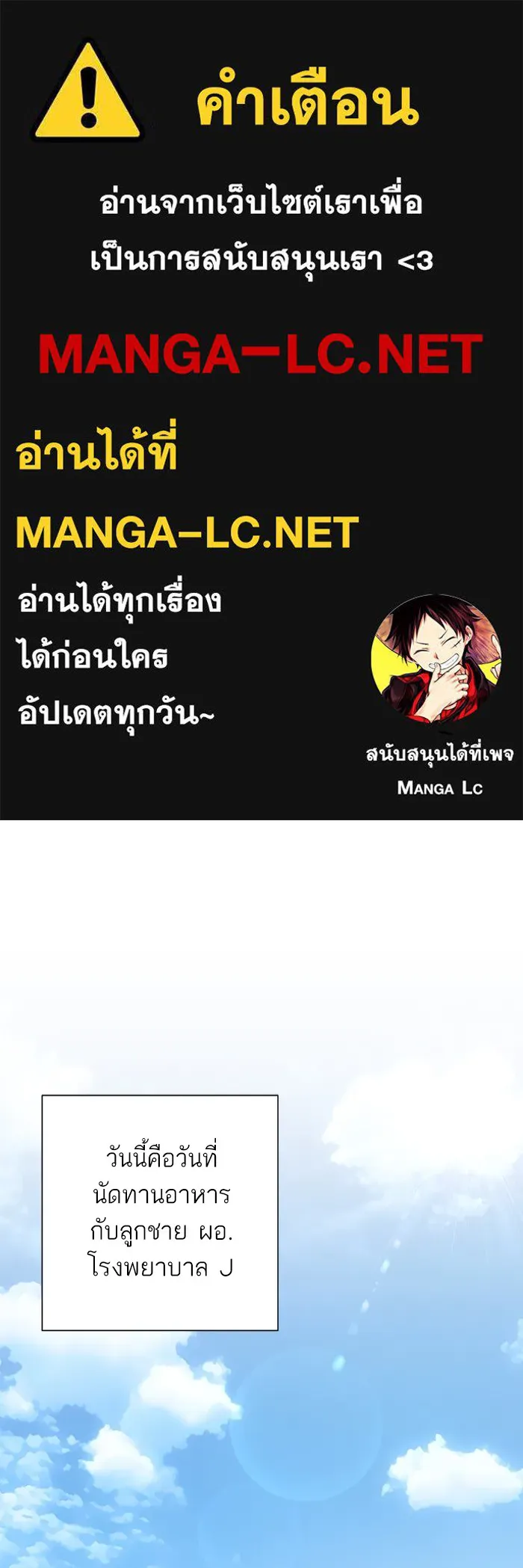 ความรักของอิซอบ ตอนที่ 7 รูปที่ 1