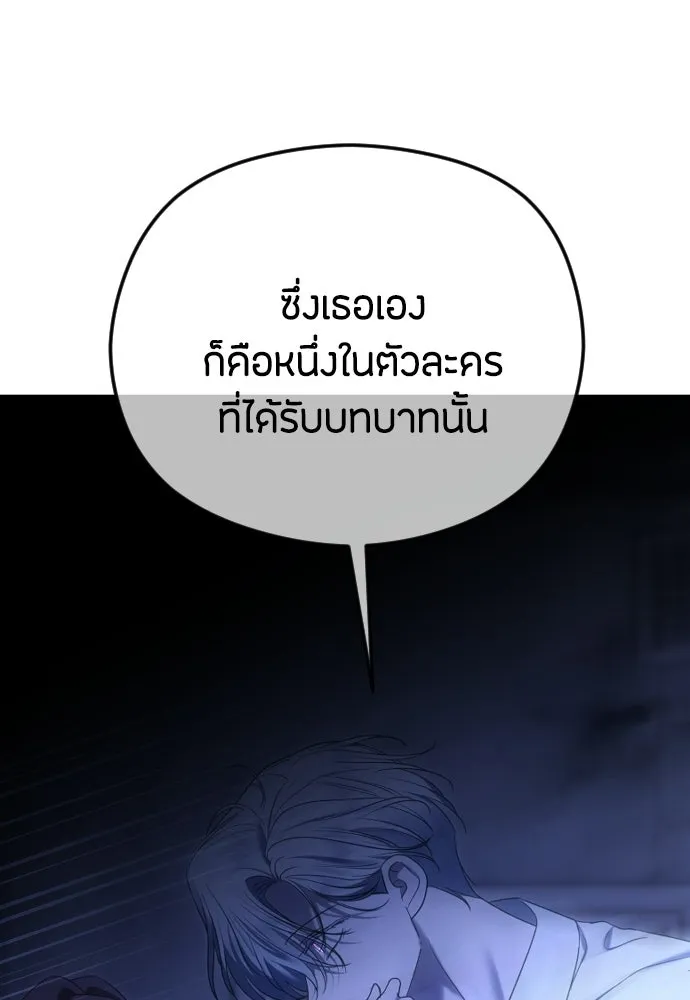 วิธีหนีตายจากนิยายโรคจิต ตอนที่ 99 รูปที่ 67