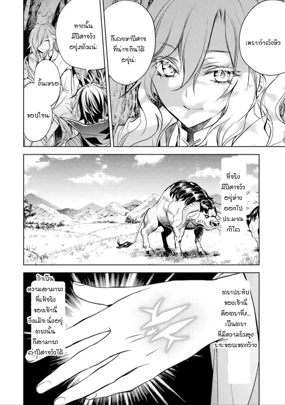 Manga-lc-com อ่านมังงะ อ่านการ์ตูน ออนไลน์ ฟรี Senmetsumadou no Saikyou Kenja ตอนที่ 1 2 3 4 5 6 7 8 9 10 11 12 13 14 ฟรี ไม่มีโฆษณา Manga-lc - อ่าน มังงะ อ่าน การ์ตูน ออนไลน์ อ่านมังงะ ฟรี