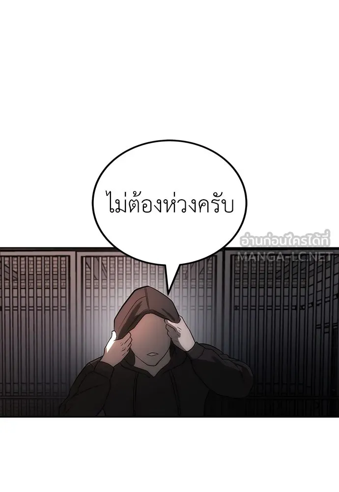 ผู้คุมหมายเลข 0 ตอนที่ 4 รูปที่ 132
