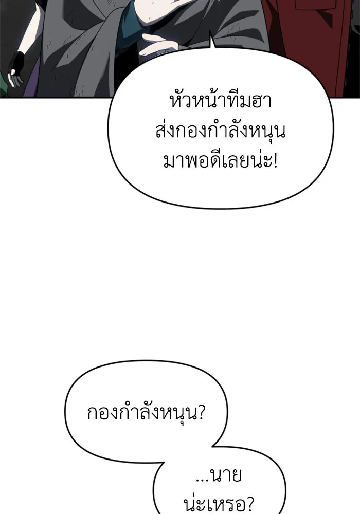 อดีตบอสหอคอย ตอนที่ 39 รูปที่ 115