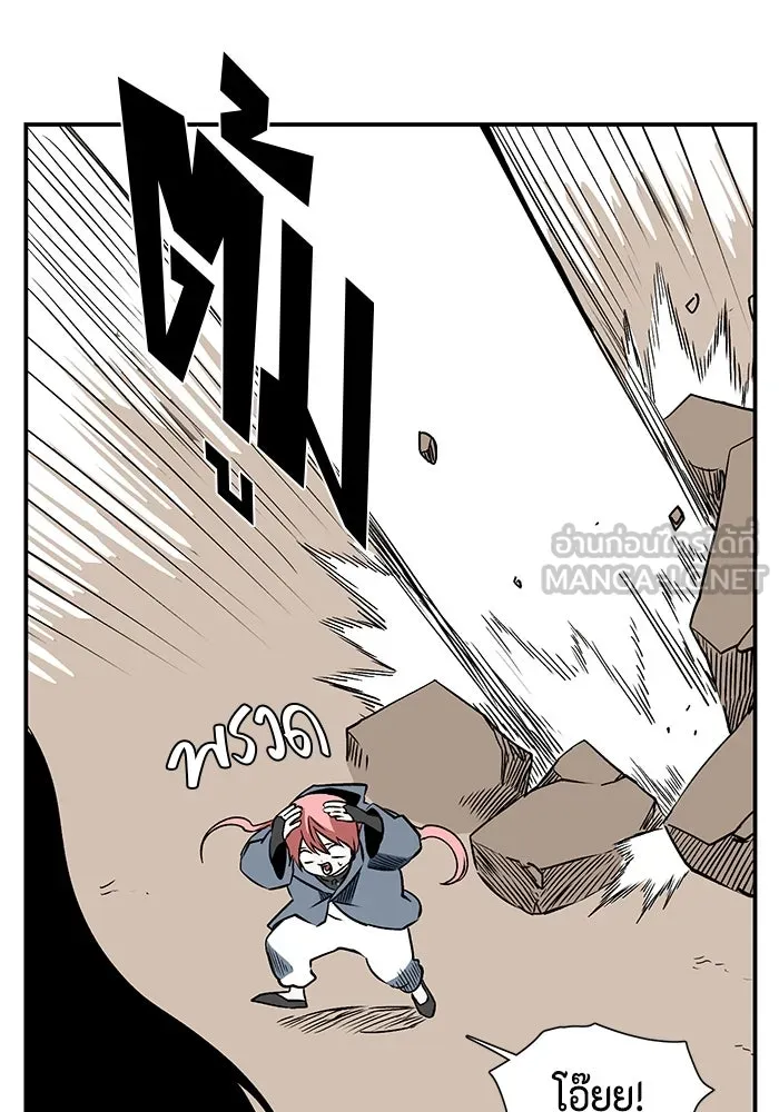 หนึ่งก้าวสู่เจ้ามาร ตอนที่ 103 เป้าหมาย (26) รูปที่ 39