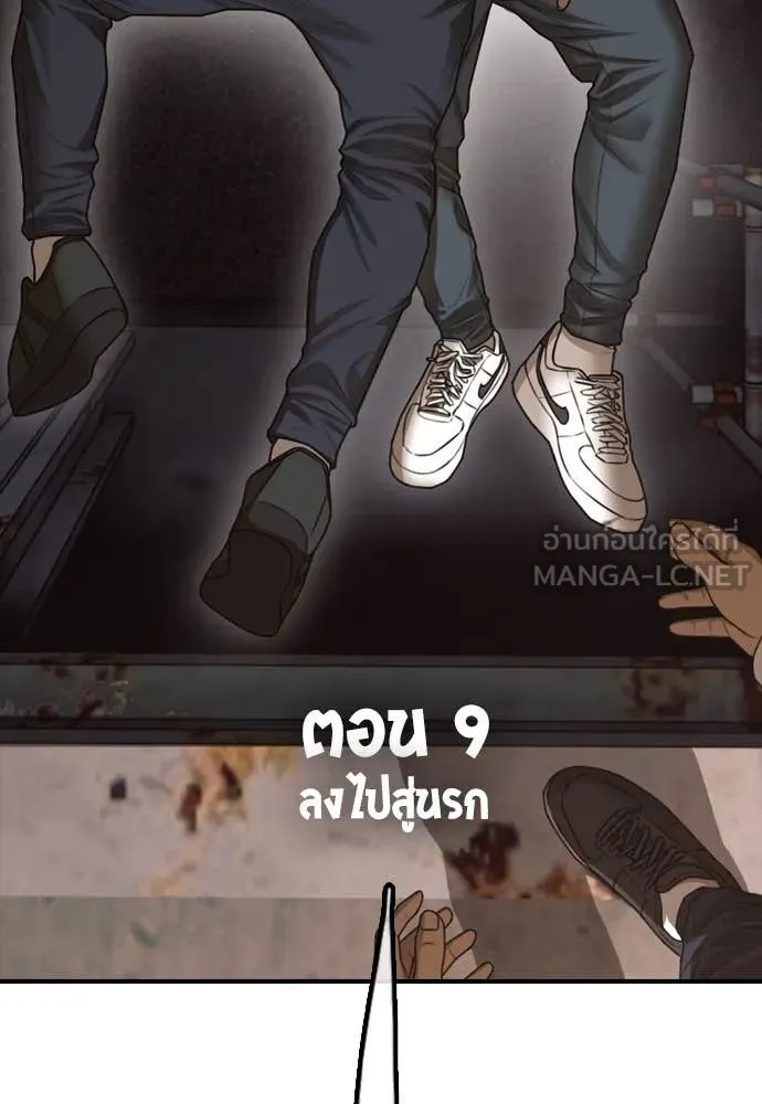 ผู้กล้าฝ่า ตอนที่ 9 รูปที่ 13
