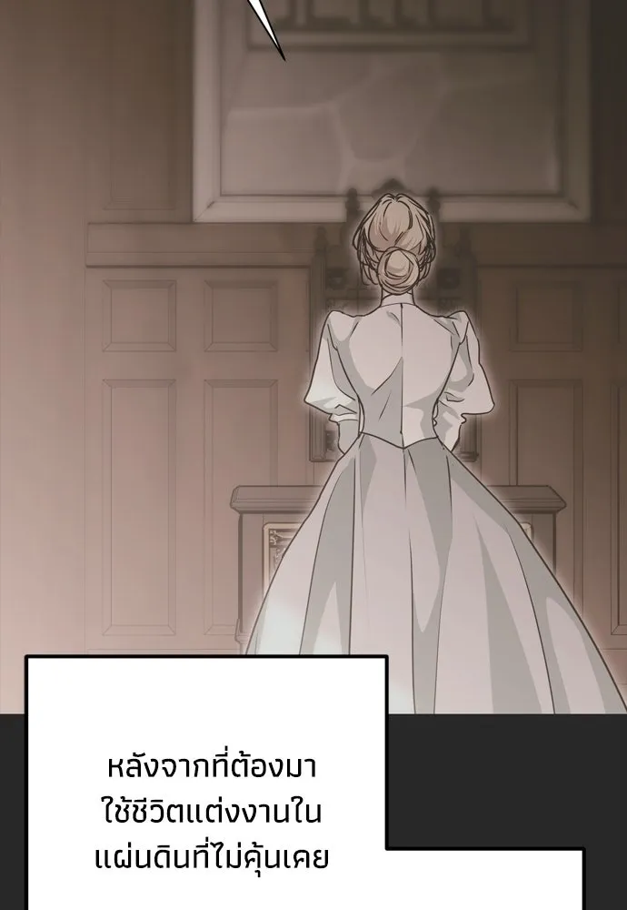 คมเขี้ยวชำระแค้น ตอนที่ 23 รูปที่ 53