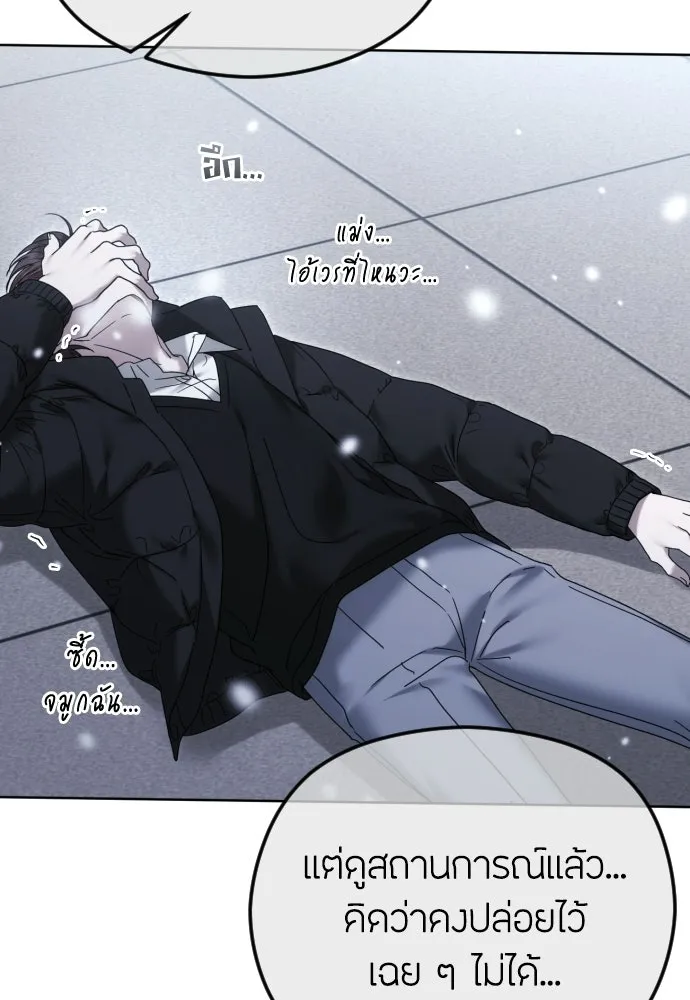 วิธีหนีตายจากนิยายโรคจิต ตอนที่ 94 รูปที่ 88