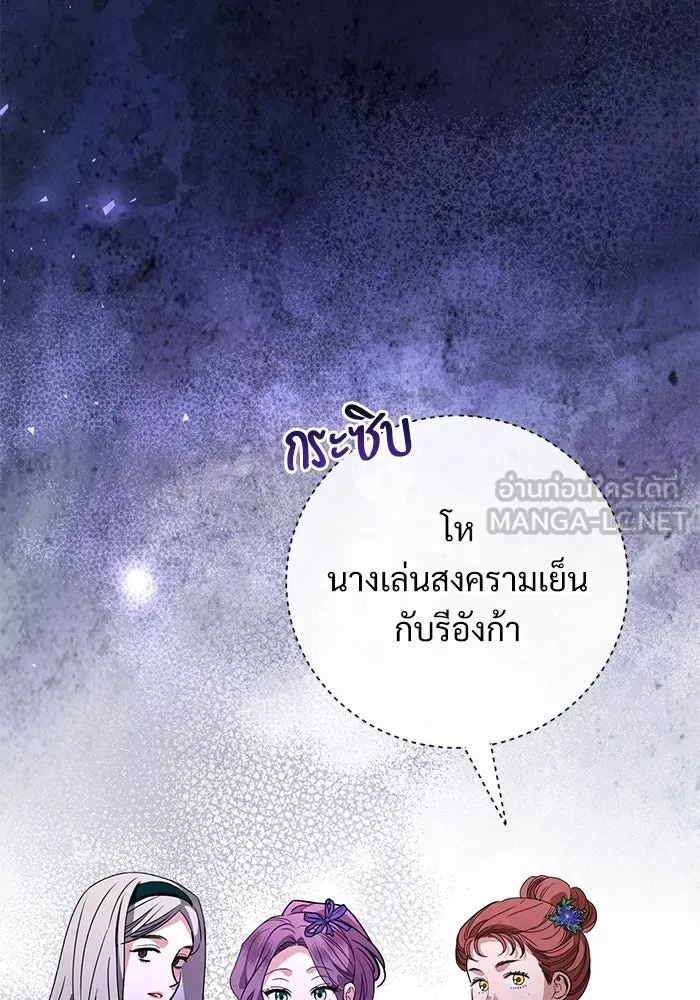 แด่ชู้รักของสามี ตอนที่ 57 รูปที่ 75