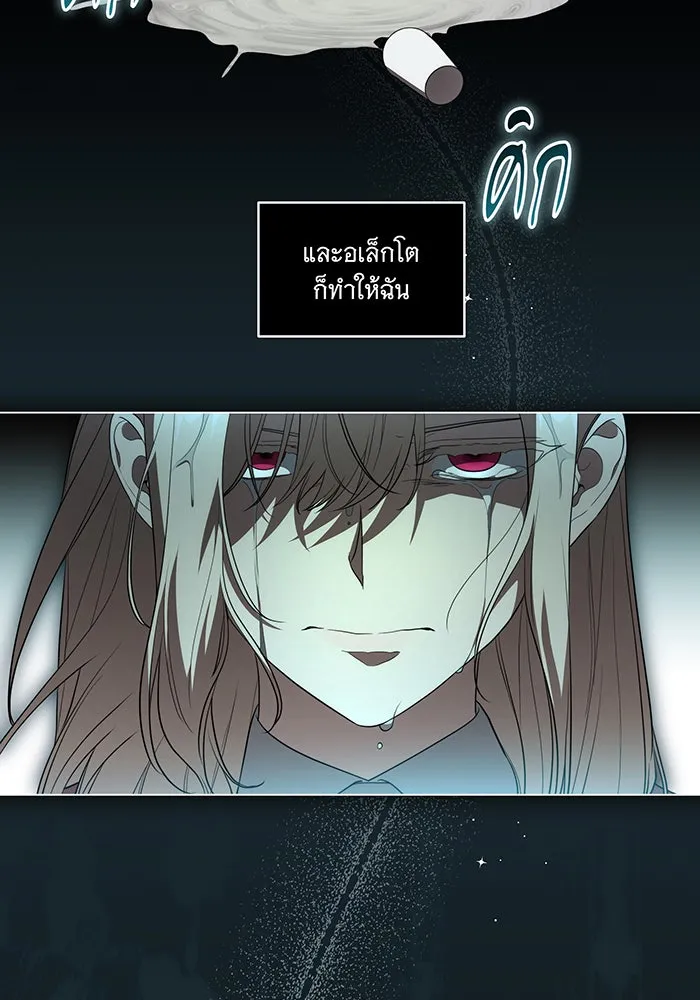 ทุกอย่างที่เสียไป ฉันขอทวงคืน ตอนที่ 29 รูปที่ 70