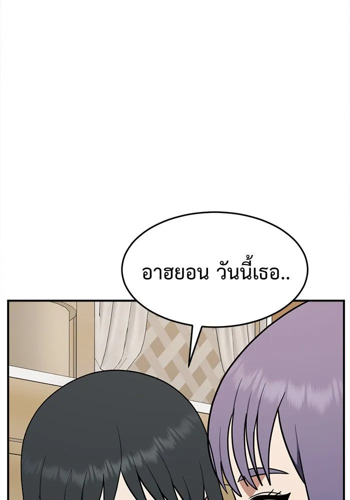 ช่วยเปลี่ยนฉันที ตอนที่ 109. ชูดูนา 8 รูปที่ 80