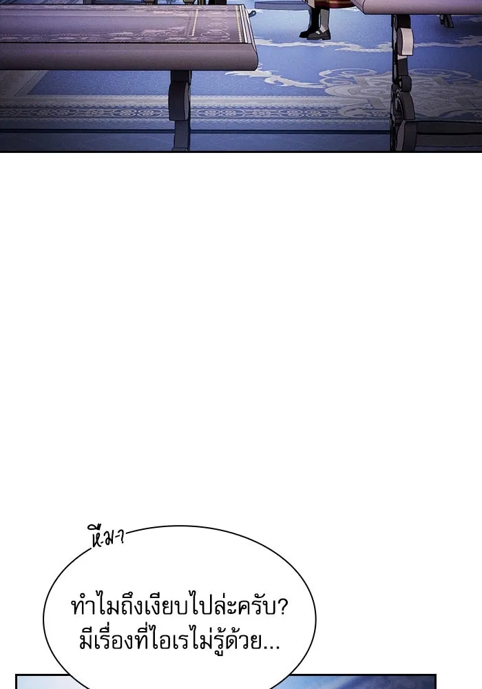 นักดาบอัจฉริยะจากอะคาเดมี ตอนที่ 79 รูปที่ 101