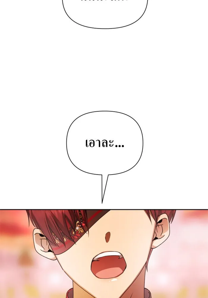 ชิงชีวิตพลิกลิขิตชะตา ตอนที่ 83. ดัชเชสเมเดีย เบลีอารด์ รูปที่ 109