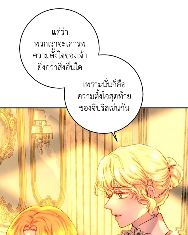 เจ้าหญิงคลั่งแห่งวังหลวง ตอนที่ 56 รูปที่ 80