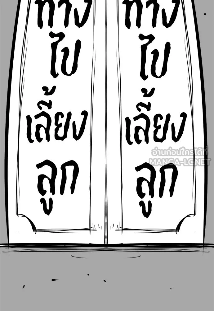 ยอดสถาปนิกผู้พิทักษ์อาณาจักร ตอนที่ รีวิว รูปที่ 228