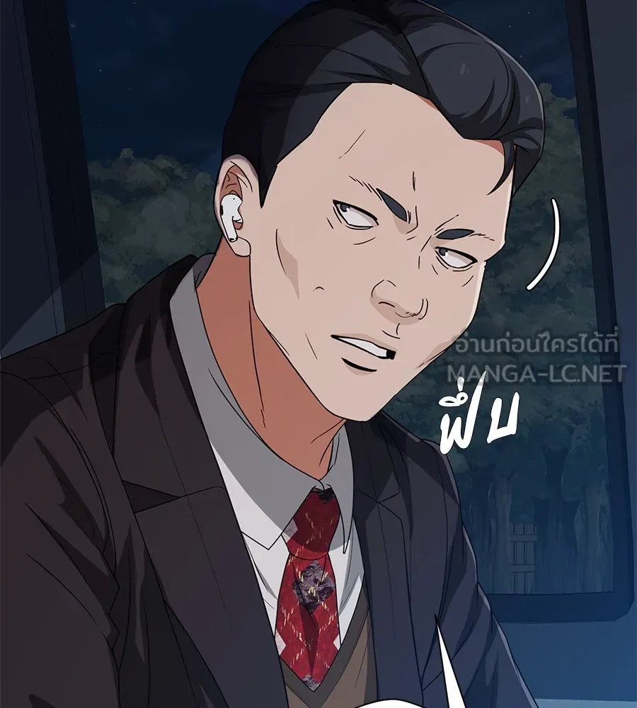 คอลเซ็นเตอร์เปลี่ยนชีวิต ตอนที่ 46 ตัวตนของแขกวีไอพี รูปที่ 156