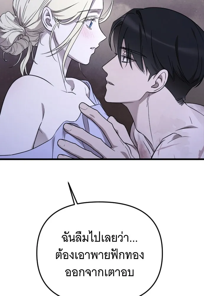 จำเลยหัวใจ ตอนที่ 80 รูปที่ 133