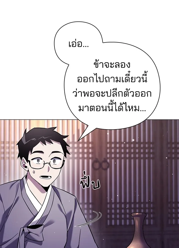 คืนแห่งโทแกบี ตอนที่ 16 รูปที่ 44