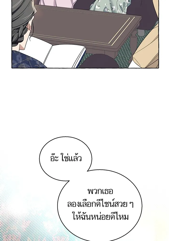 นึกว่าเป็นอิเซไคธรรมดา ตอนที่ 6 รูปที่ 94