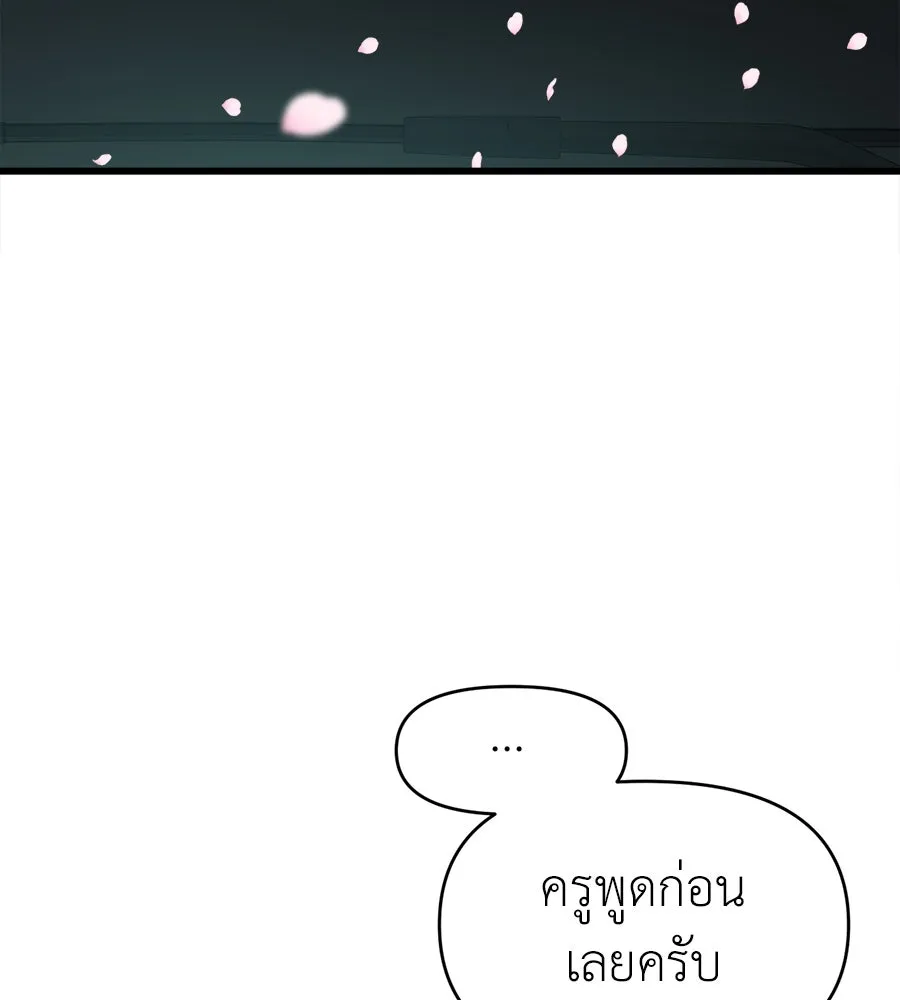 ปรารถนารักอันงดงาม ตอนที่ 48 รูปที่ 49