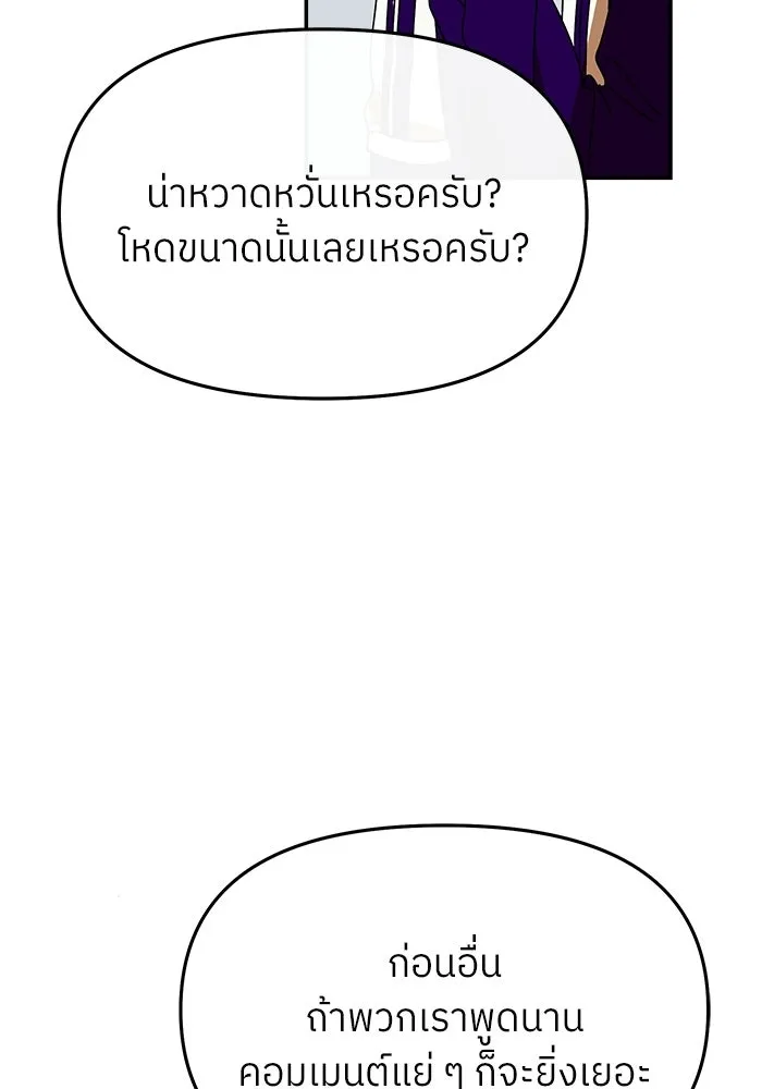 ย้อนเวลามาเป็นมักเน่ ตอนที่ 60 รูปที่ 43