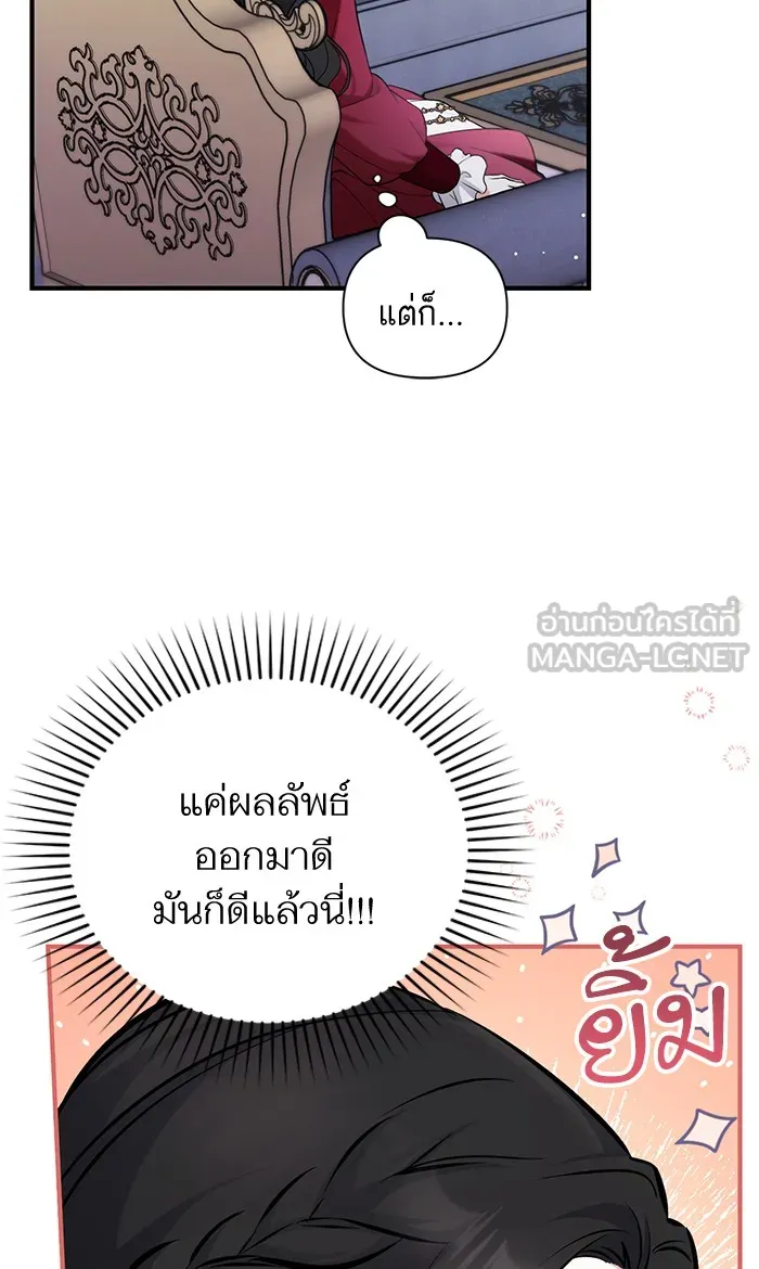 แด่ตัวละครโปรดที่ถูกทิ้ง ตอนที่ 17 รูปที่ 57