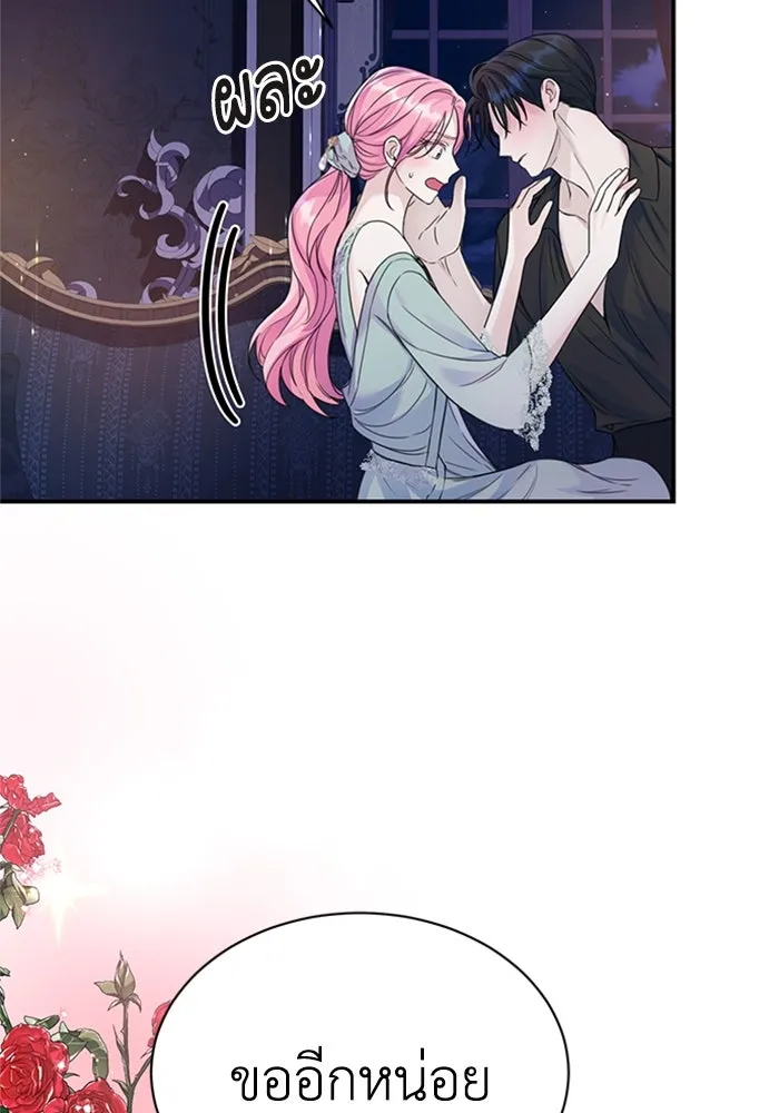 ไหนบอกว่าฉันใกล้ตาย ตอนที่ 39 รูปที่ 5
