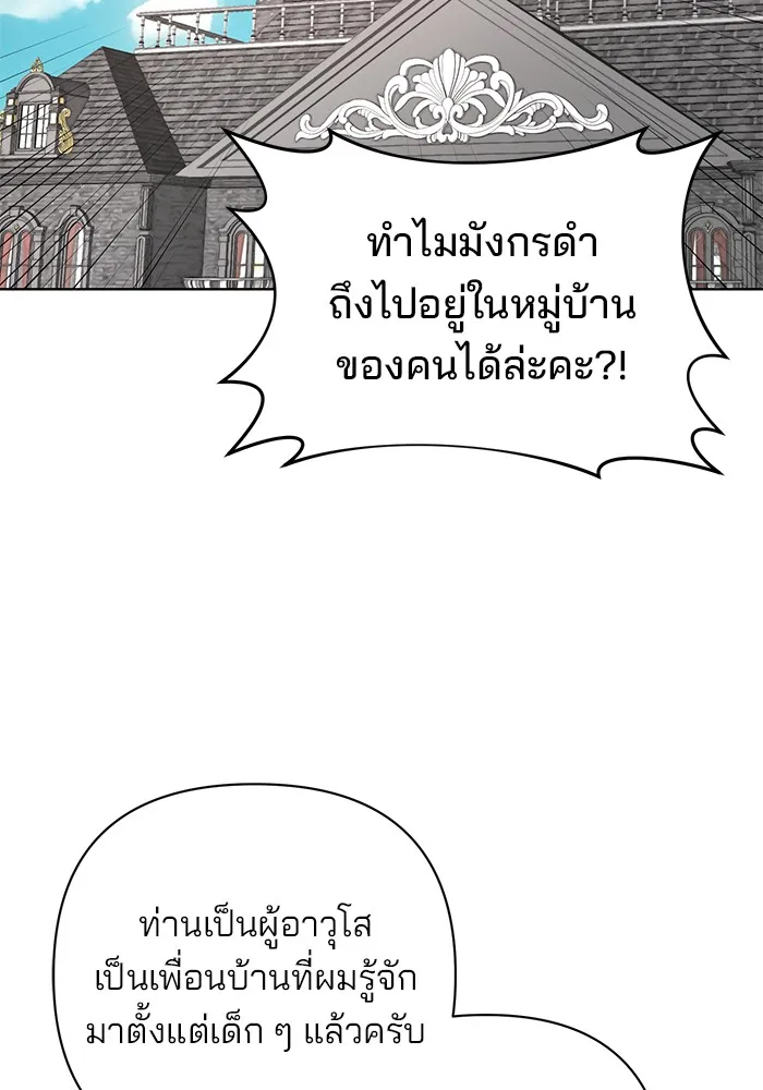 อะคาเดมีนี้เห็นทีจะเจ๊ง ตอนที่ 12 รูปที่ 2