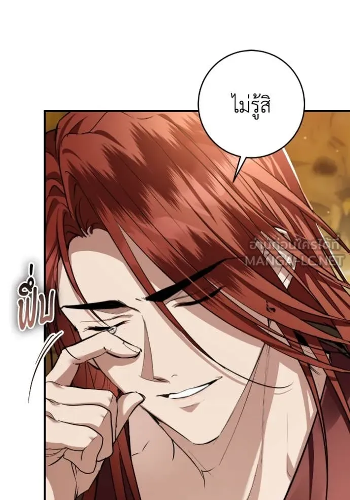 ยามหมาป่าทมิฬ ตอนที่ 54 รูปที่ 36