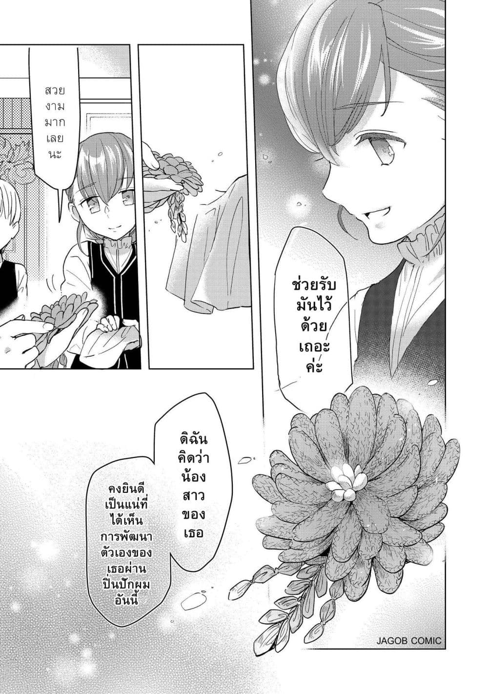 Manga-lc-com อ่านมังงะ อ่านการ์ตูน ออนไลน์ ฟรี Honzuki no Gekokujou Part 3 ตอนที่ 1 2 3 4 5 6 7 8 9 10 11 12 13 14 ฟรี ไม่มีโฆษณา Manga-lc - อ่าน มังงะ อ่าน การ์ตูน ออนไลน์ อ่านมังงะ ฟรี