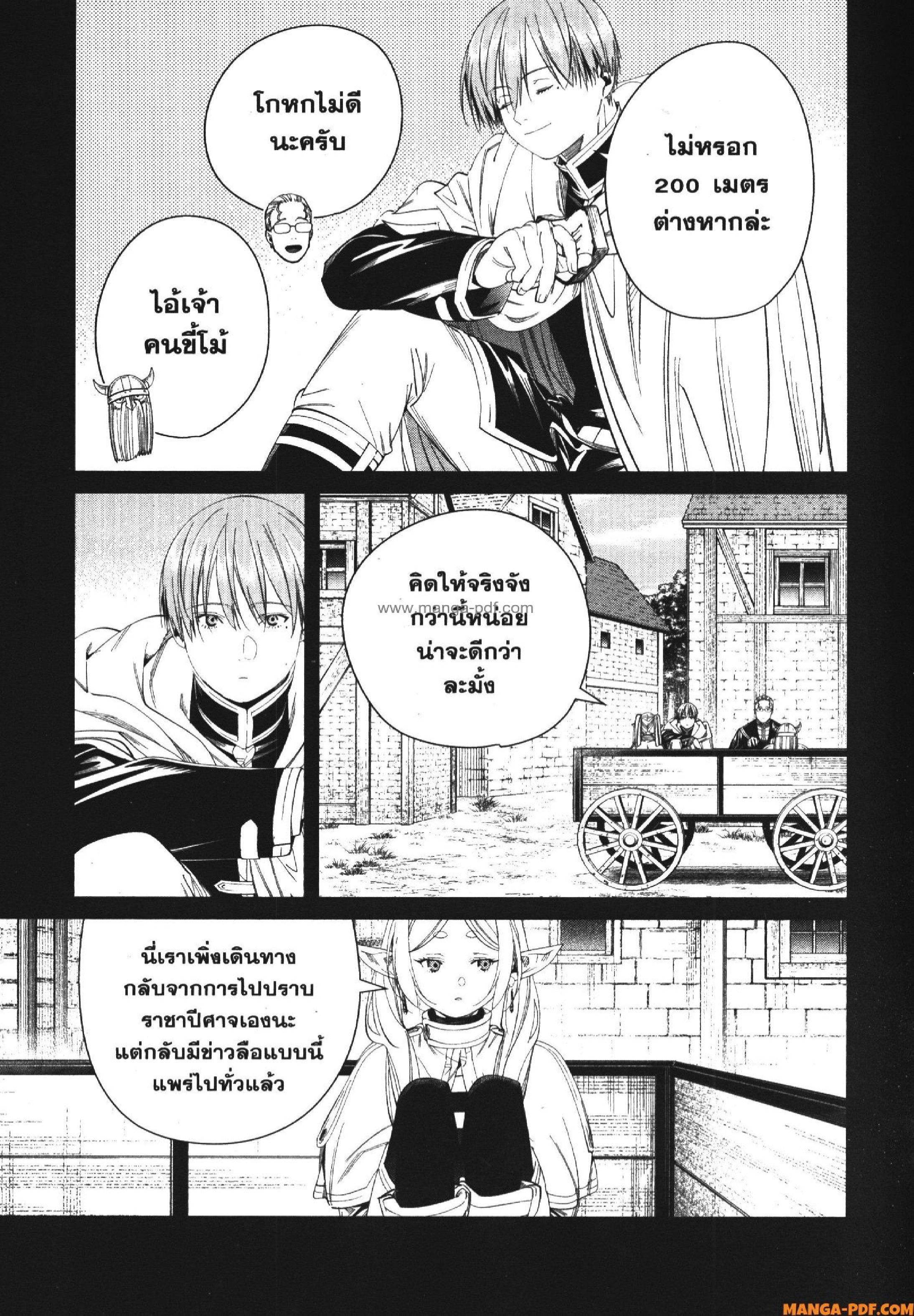 Manga-lc-com อ่านมังงะ อ่านการ์ตูน ออนไลน์ ฟรี Sousou no Frieren ตอนที่ 1 2 3 4 5 6 7 8 9 10 11 12 13 14 ฟรี ไม่มีโฆษณา Manga-lc - อ่าน มังงะ อ่าน การ์ตูน ออนไลน์ อ่านมังงะ ฟรี