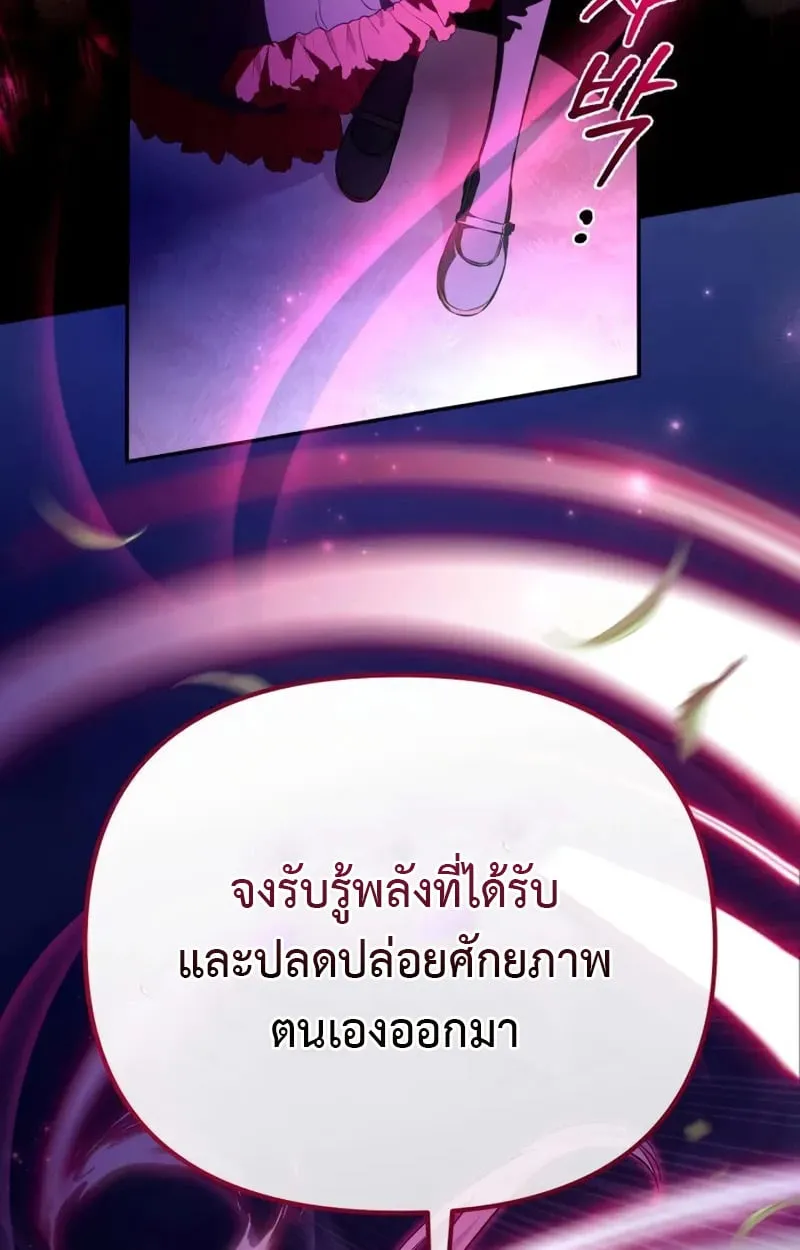 Raising Villains the Right Way ฉ_นกลายเป_นผ_สน_บสน_นของเหล_าต_วร_าย ตอนที่ ตอนที่ 2 รูปที่ 90