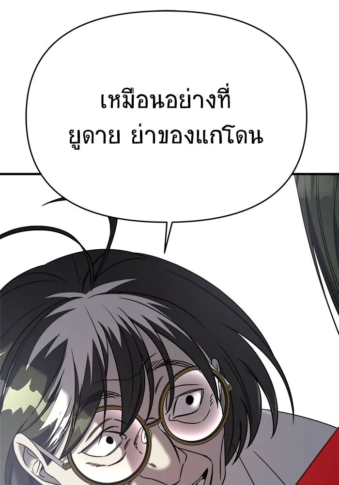 วายร้ายก็อยากมีรัก ตอนที่ 74 รูปที่ 52