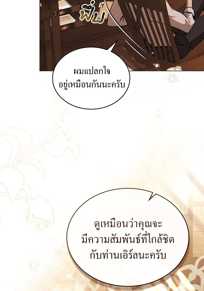 กู้ชีวิตลิขิตท่านเอิร์ล ตอนที่ 53 รูปที่ 62