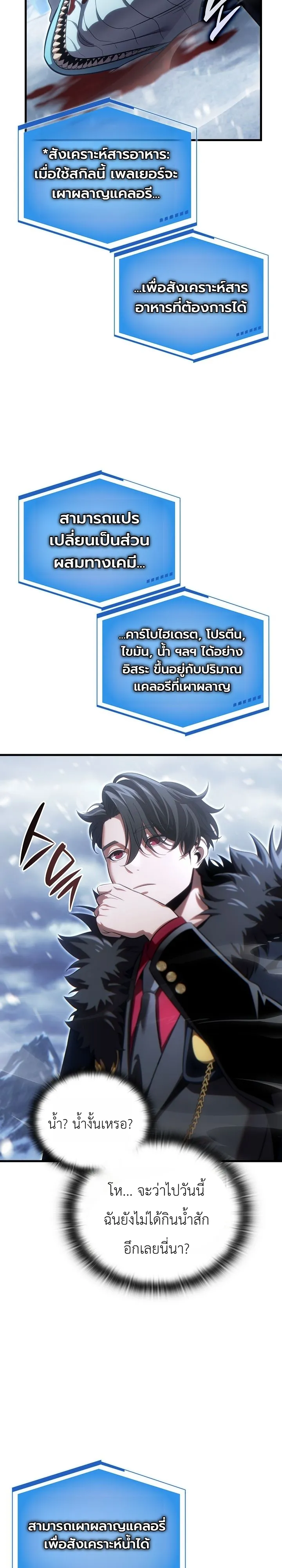 Manga-lc-com อ่านมังงะ อ่านการ์ตูน ออนไลน์ ฟรี The Lord Who Levels up by Devouring ท่านลอร์ดผู้อัปเลเวลจากก ตอนที่ 1 2 3 4 5 6 7 8 9 10 11 12 13 14 ฟรี ไม่มีโฆษณา Manga-lc - อ่าน มังงะ อ่าน การ์ตูน ออนไลน์ อ่านมังงะ ฟรี