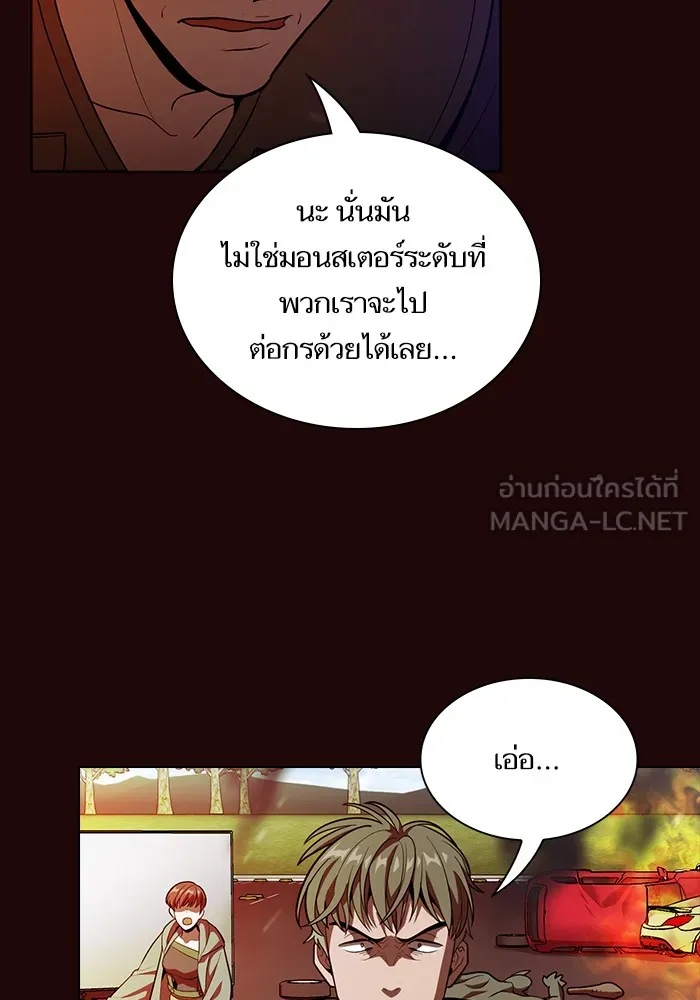 ผู้เล่นขั้นเทพแห่งหอคอยฝึกสอน ตอนที่ 20 รูปที่ 63