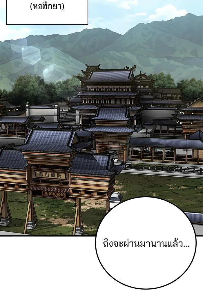 คุณปู่จอมยุทธกับหลานสาวสุดแกร่ง ตอนที่ 69 รูปที่ 35