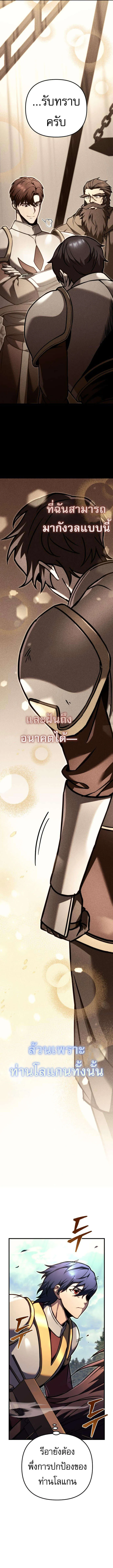 Regressor of the Fallen family ตอนที่ ตอนที่ 85 รูปที่ 14