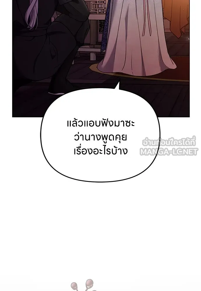 ข้าเนี่ยนะเป็นพระสนม ตอนที่ 75 ต่อให้ข้าจะเป็นแบบไหนก็รักข้าห รูปที่ 102