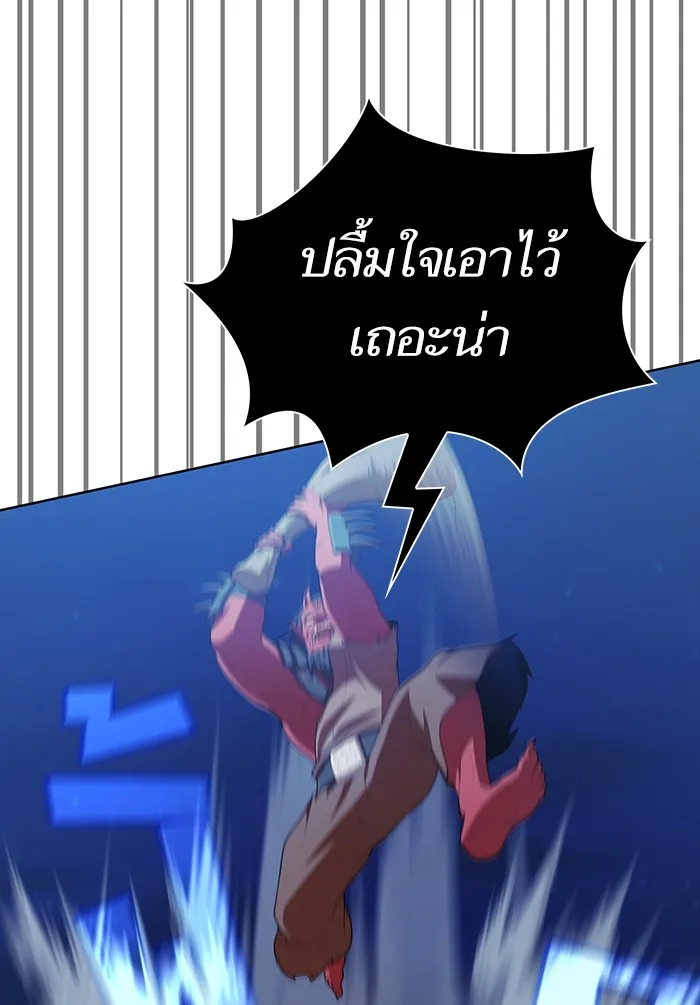 ผู้เล่นขั้นเทพแห่งหอคอยฝึกสอน ตอนที่ 84 รูปที่ 28